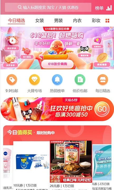 趣娴转软件图3