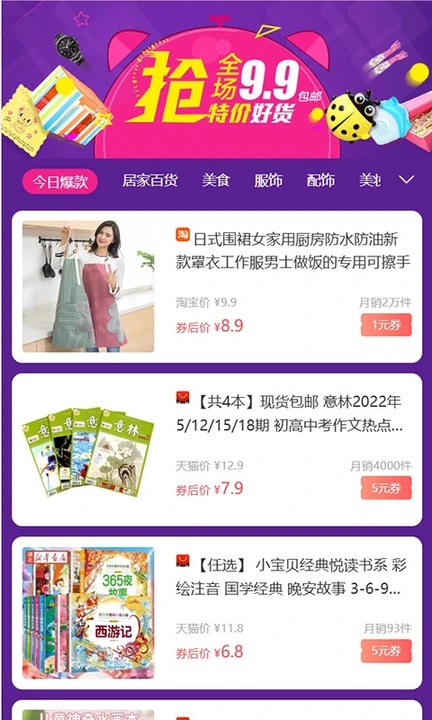 趣娴转app最新版下载图片1