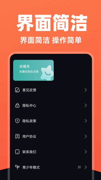 高清手机电视免费版app下载?2: