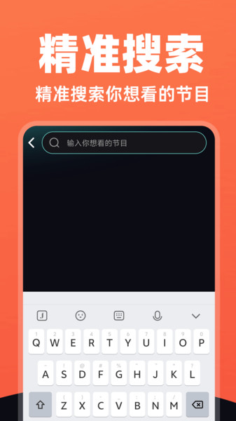 高清手机电视免费版app下载?1: