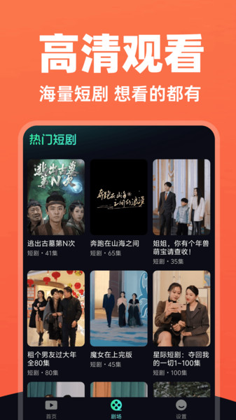 高清手机电视免费版app下载?3: