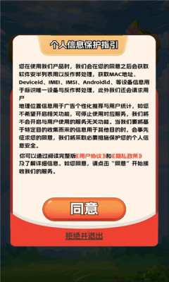 村长我好忙游戏官方版下载图3: