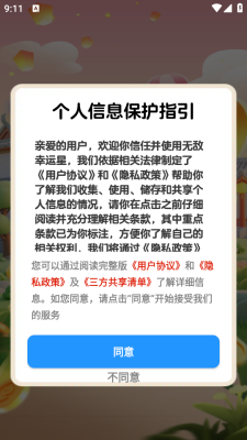无敌幸运星游戏最新版下载图1: