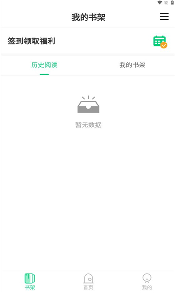须凌新说免费版app下载?2: