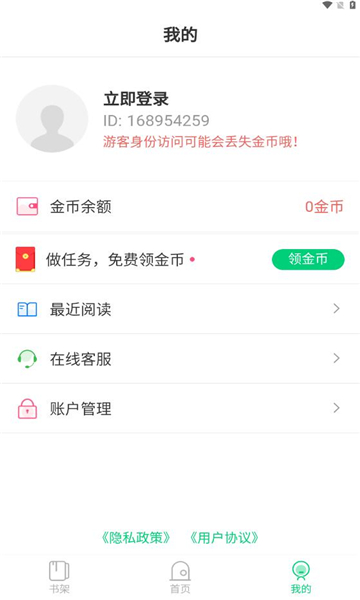 须凌新说免费版app下载?3: