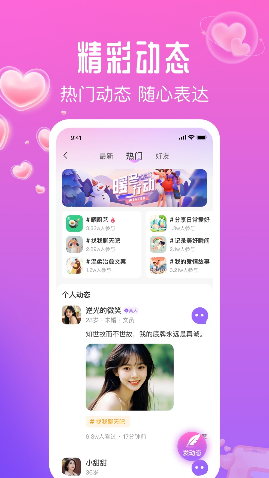 花间爱app最新版下载安装?3: