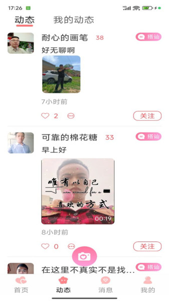 柚友软件下载手机版?3: