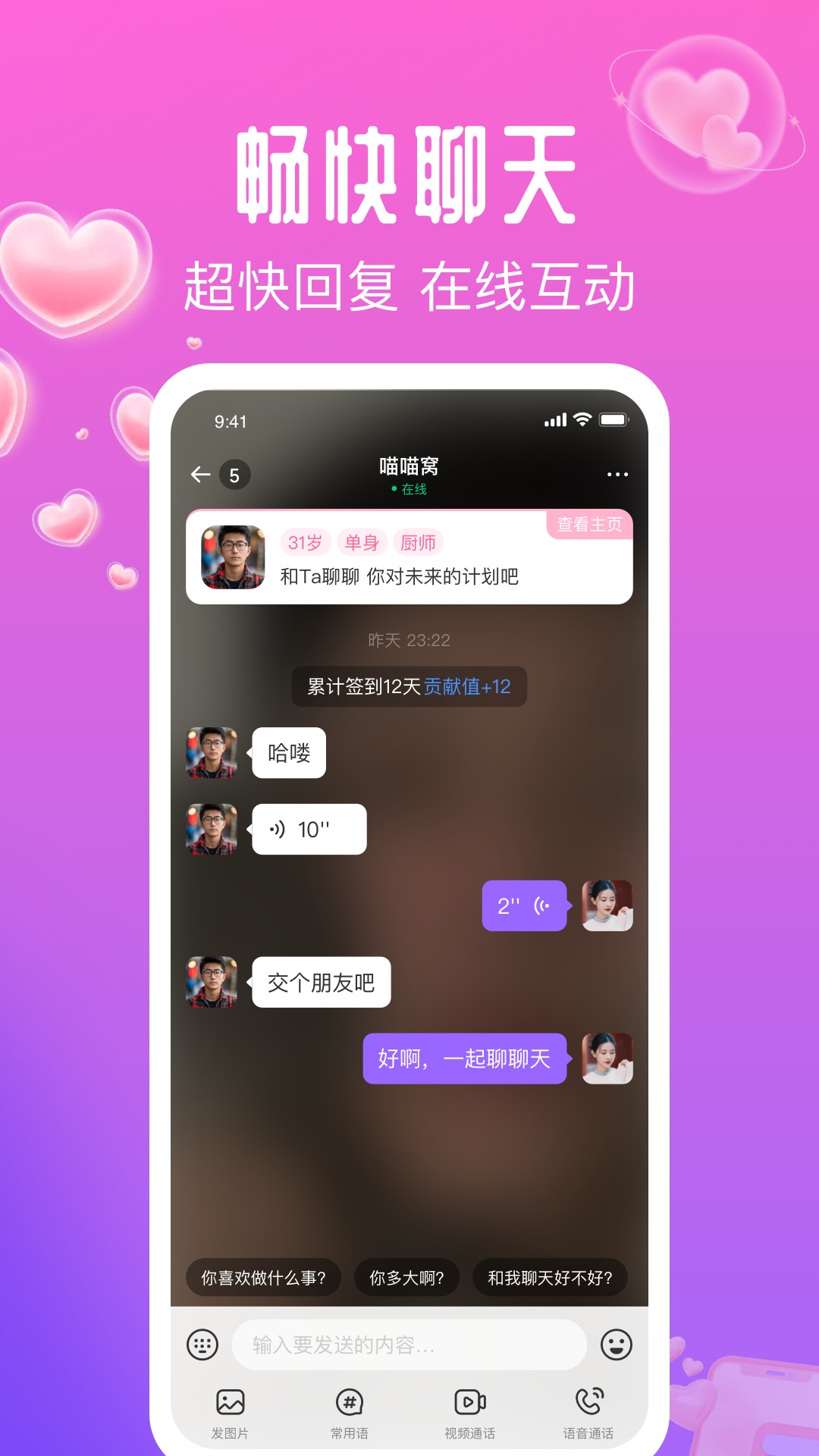 花间爱app最新版下载安装图片1