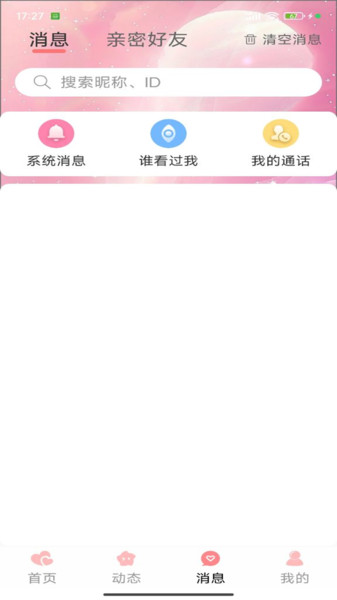 柚友软件下载手机版图片1