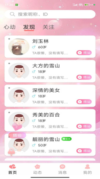 柚友软件下载手机版?1: