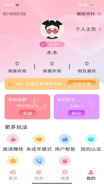 柚友软件下载手机版?2: