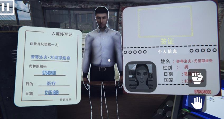 警长巡逻模拟安卓最新版下载图片1