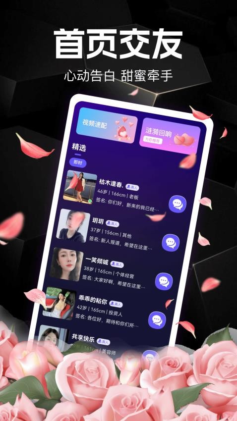 蝶花恋软件下载免费版?2: