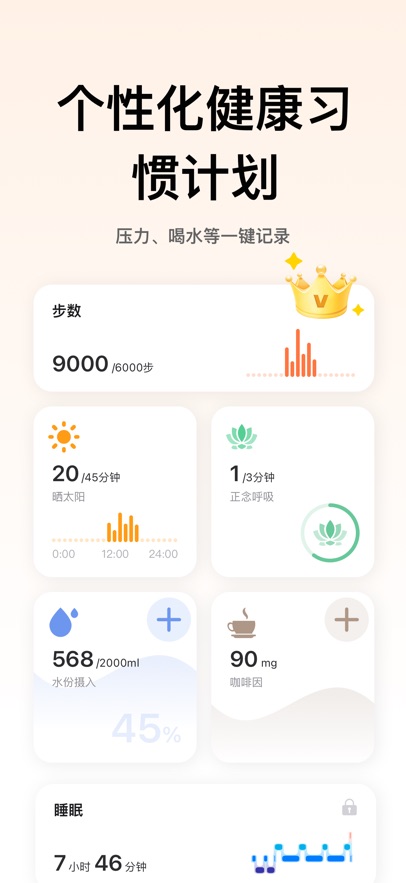 RelaxWatch AI智能压力监测免费版下载?1: