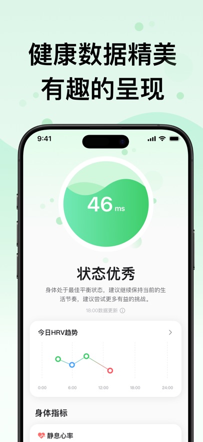 RelaxWatch AI智能压力监测免费版下载?2: