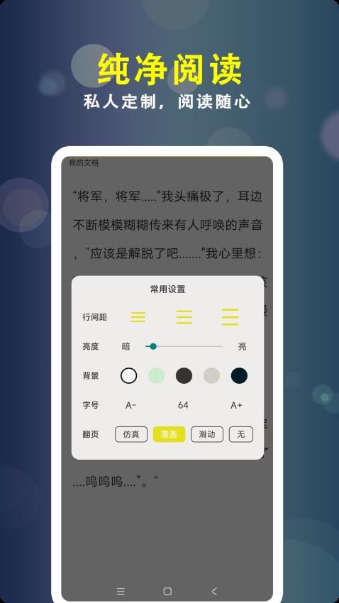 百合小说阅读器app下载官方正版?1: