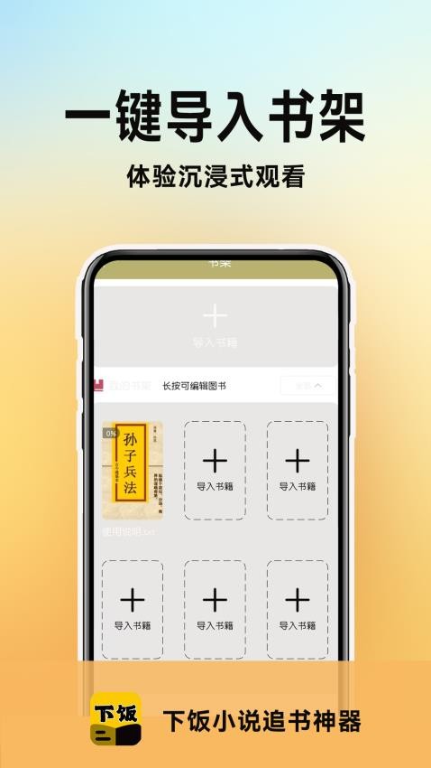 百合小说阅读器app下载官方正版?2: