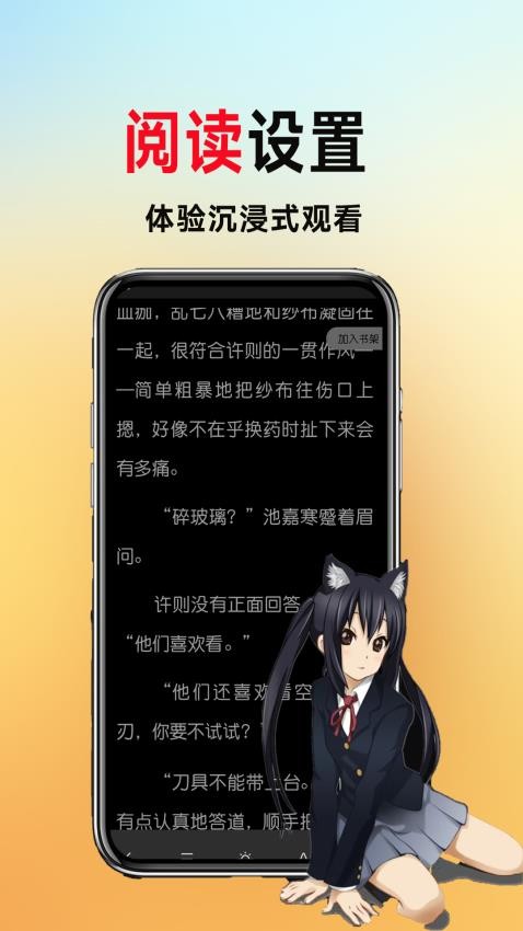 百合小说阅读器app下载官方正版?3:
