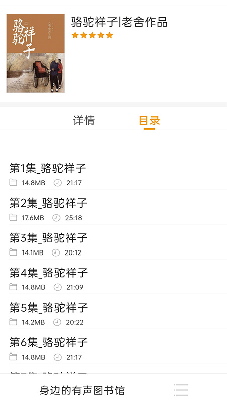 免费有声听书大全最新版下载安装?3: