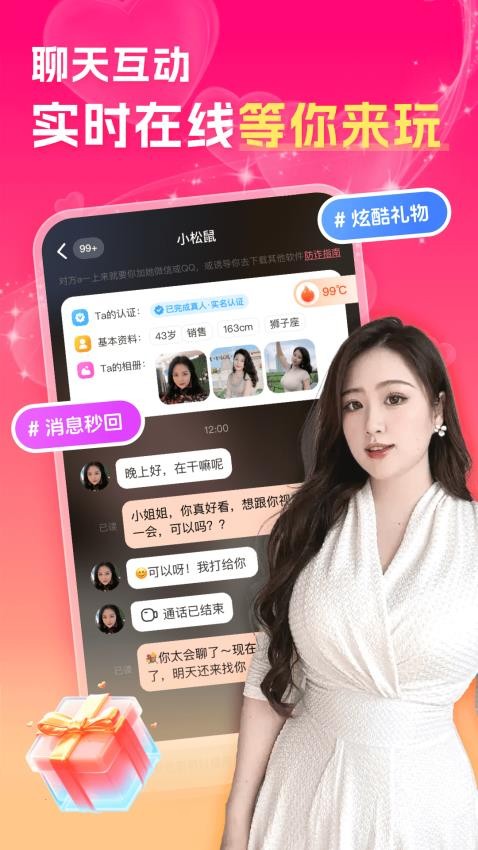 中年夜聊附近聊app官方版下载?1: