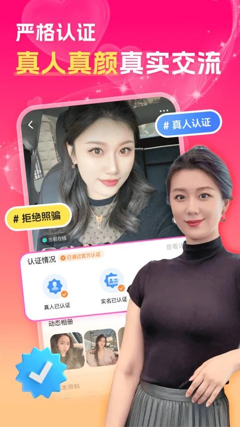 中年夜聊附近聊app官方版下载?2:
