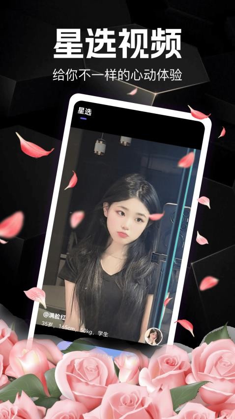 蝶花恋软件下载免费版?3: