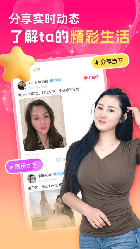中年夜聊附近聊app官方版下载?3:
