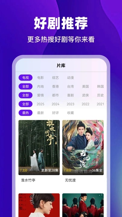 汀兰视频免费版下载安装图片1