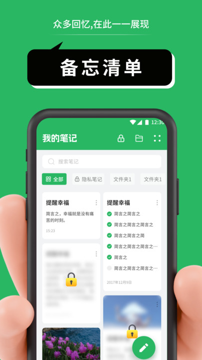 CANAL笔记手机版下载安装?2: