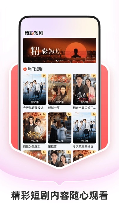 红桃免费短剧安卓版软件下载?1: