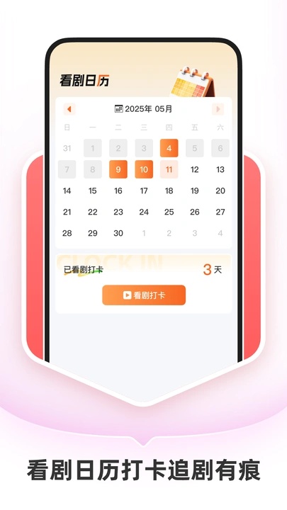 红桃免费短剧安卓版软件下载?3: