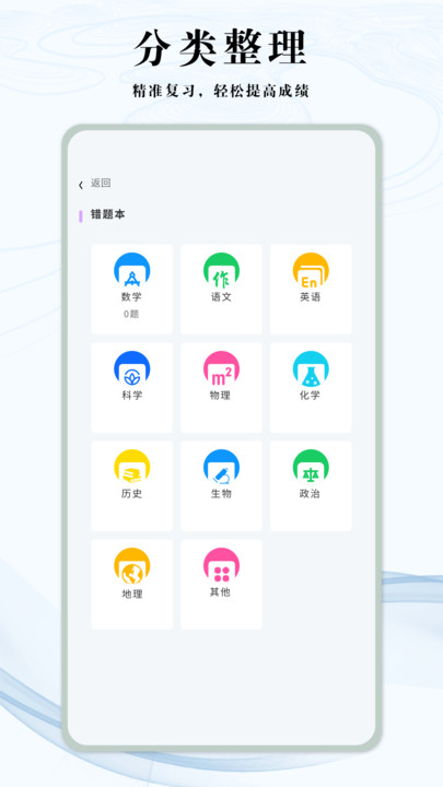 知道学习帮最新版app下载图片1