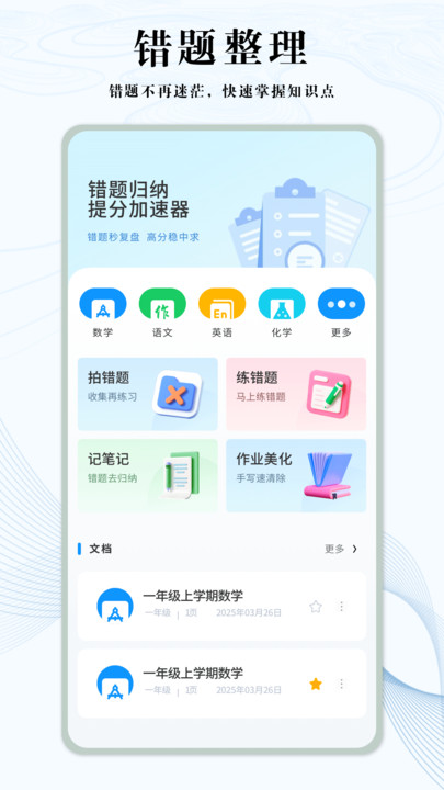 知道学习帮最新版app下载?1: