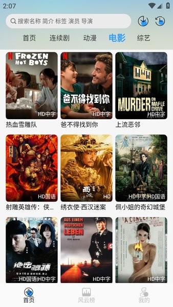 缘梦影视TV版app下载安装图片1