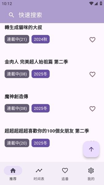 一个动漫软件免费版下载安装?1: