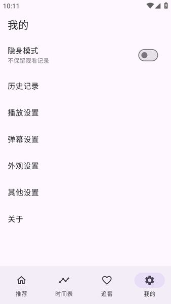 一个动漫软件免费版下载安装?2: