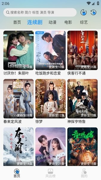 缘梦影视TV版app下载安装?2: