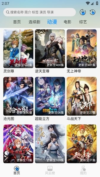 缘梦影视TV版app下载安装?3: