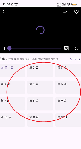 一个动漫软件免费版下载安装图片3