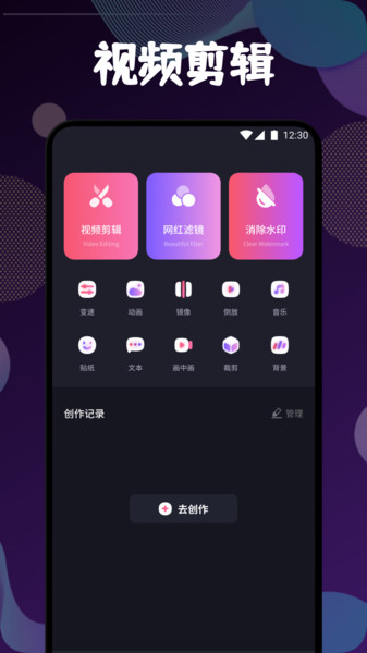 Pr视频易剪辑app下载安卓版?1: