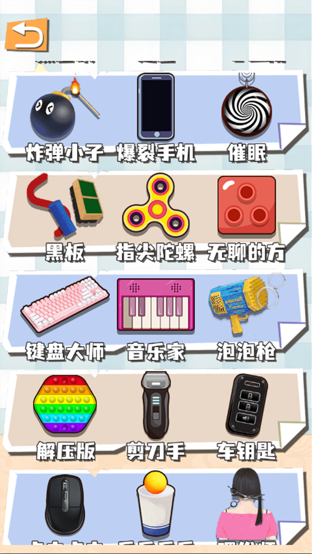超爽玩具乐园安卓最新版下载图2: