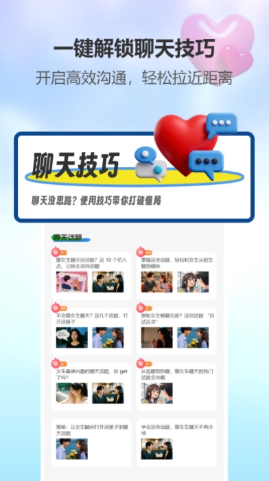 whatsaqqalus聊天话术app下载安装?2: