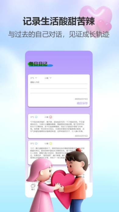whatsaqqalus聊天话术app下载安装?3: