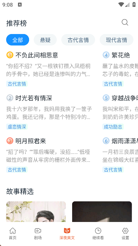 八戒免费短剧app下载官方版?2: