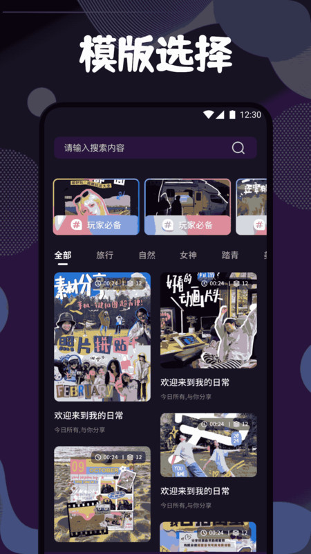 新可可影视剪辑app下载安装?1: