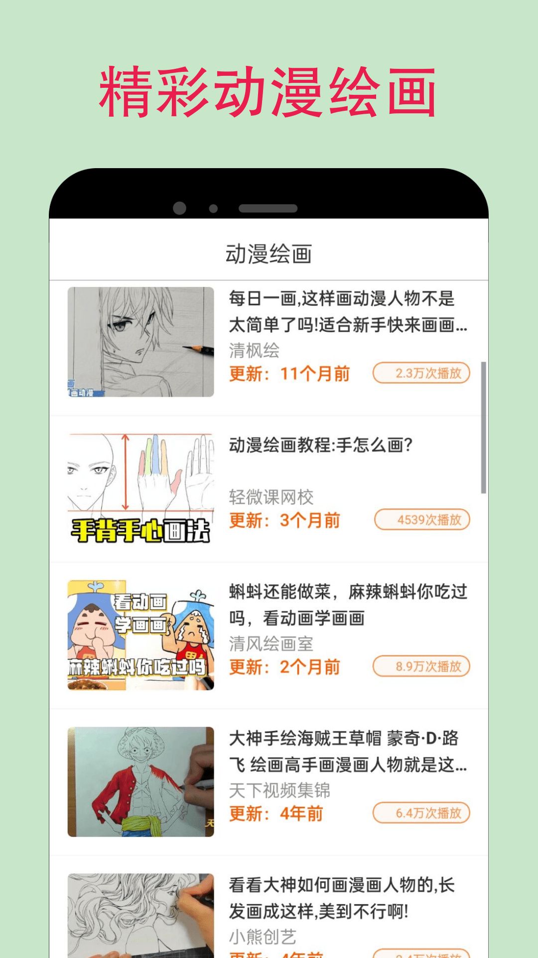 漫蛙漫画app下载官方免费最新版2025安装包?2: