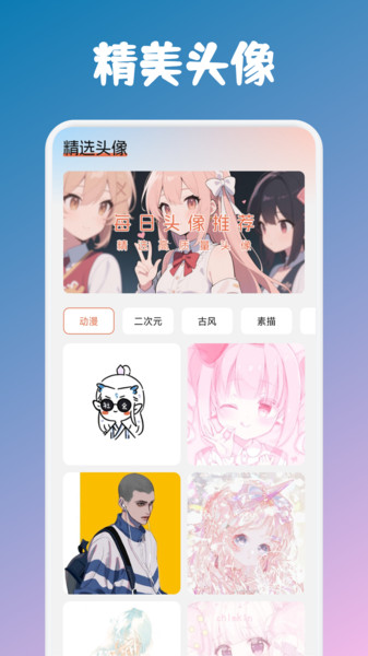 甜心次元壁纸软件下载免费版?3: