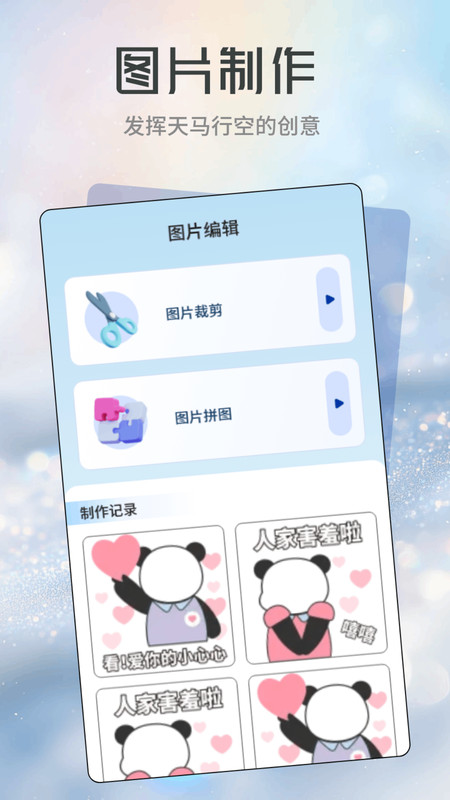 姬你太美表情包软件下载?1: