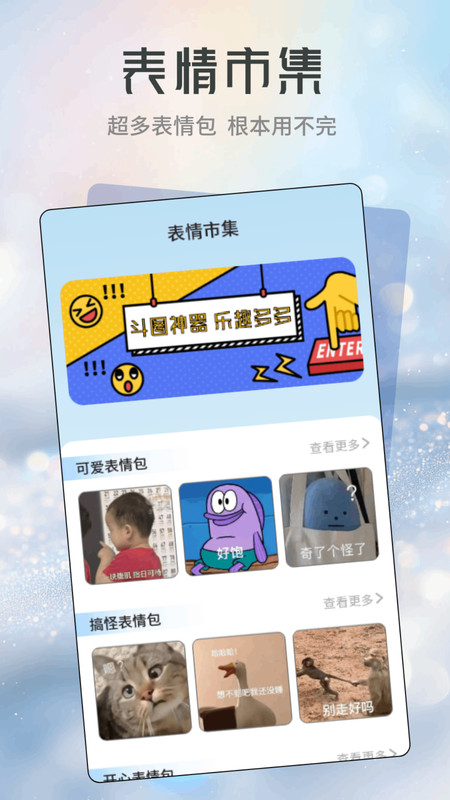 姬你太美表情包软件下载?2: