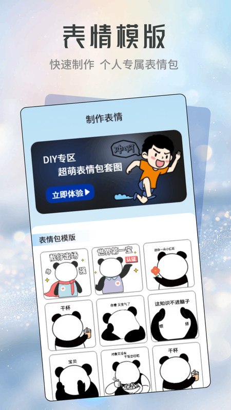 姬你太美表情包软件下载?3: